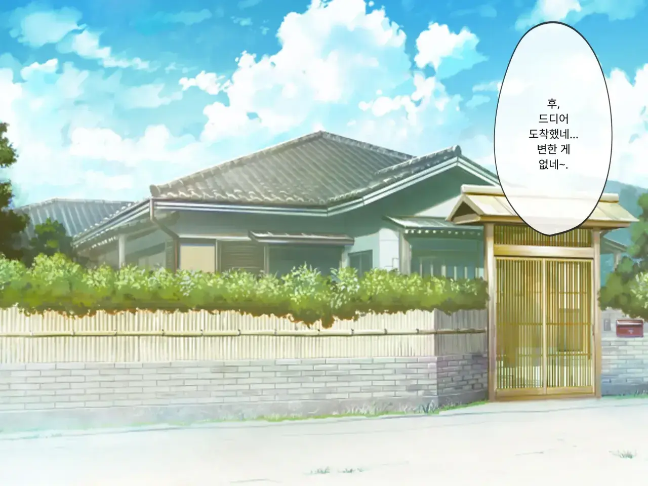 Omoide No Himitsu Kichi Ga Yaribeya Ni Natteta Natsu